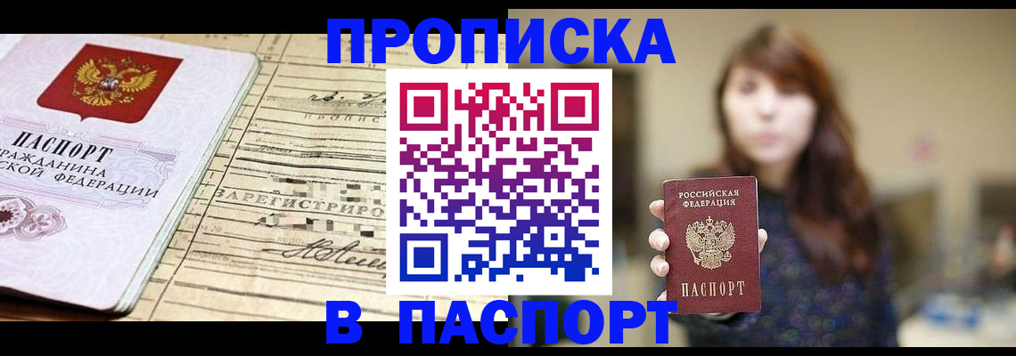 временная регистрация законно в Шумихе