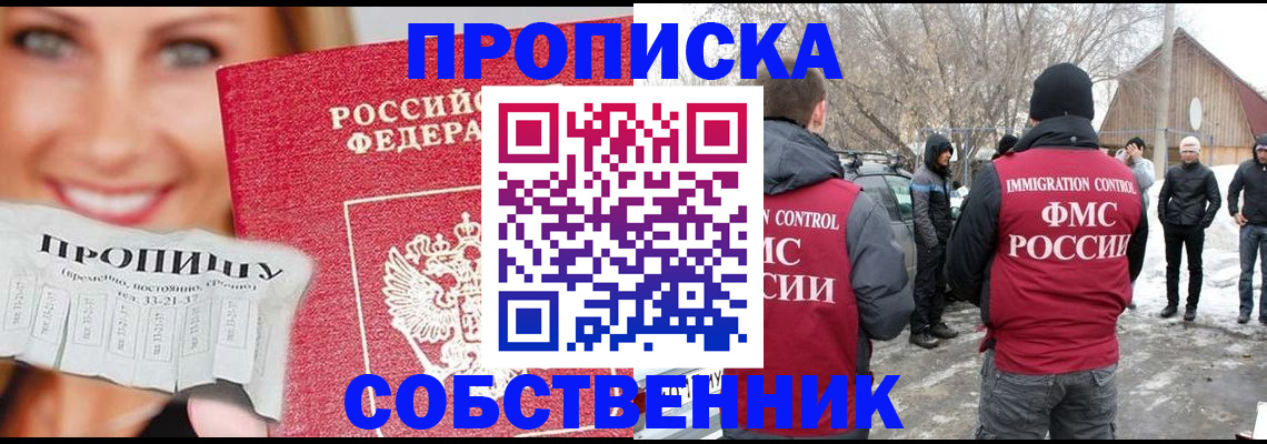 прописка паспорт в Шумихе