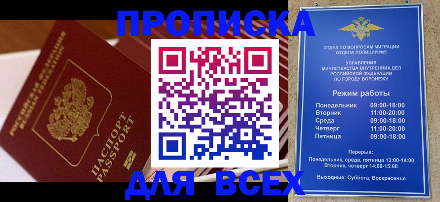 прописка ребенка в Шумихе