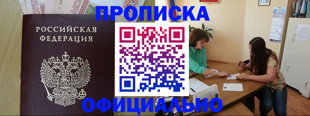 прописка иностранных граждан в Шумихе